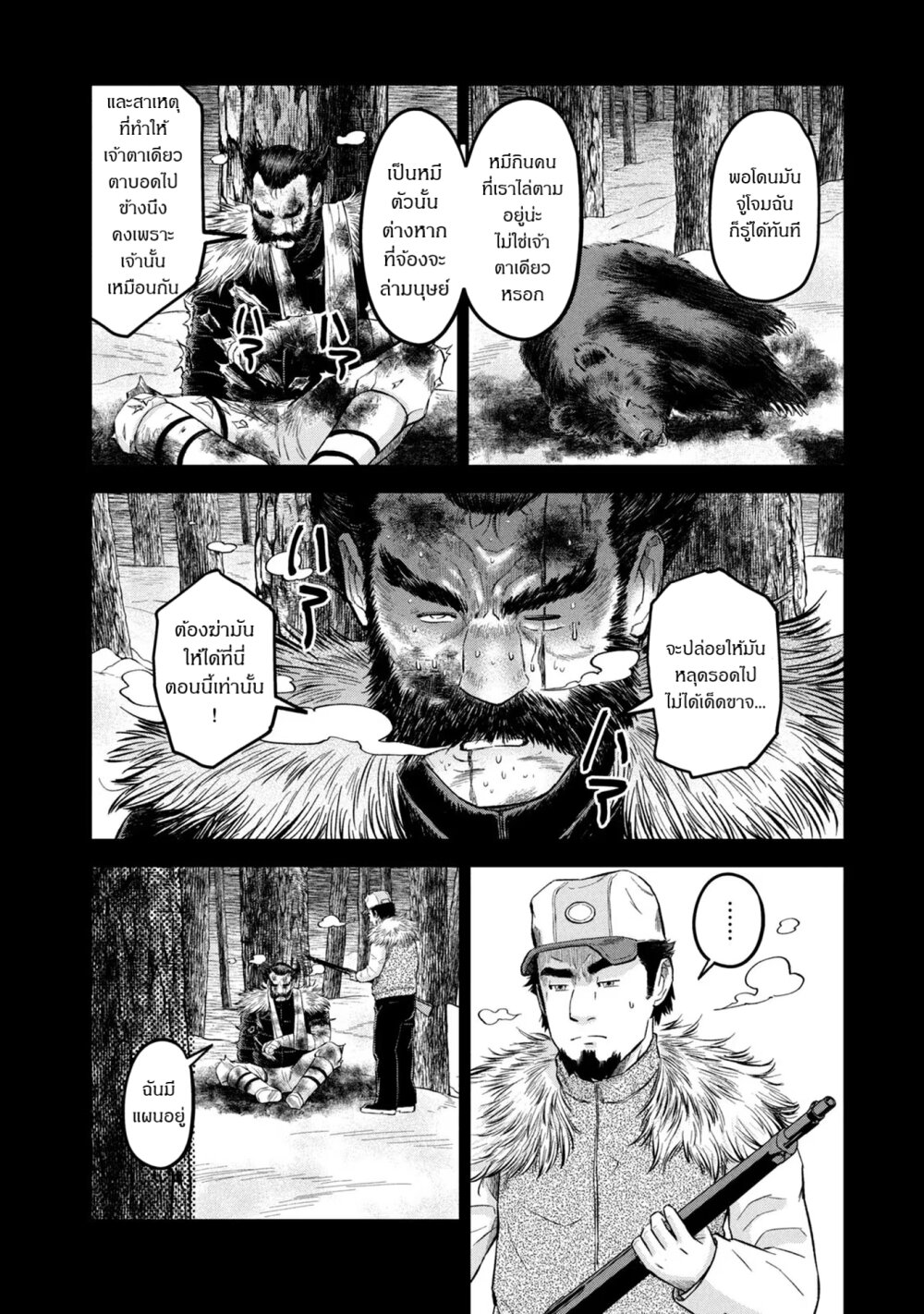 Matagi Gunner 20 (8)